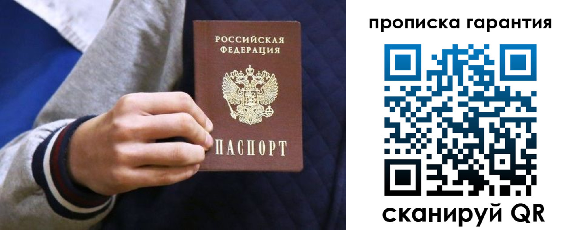 временная регистрация недорого в Сосновом Бору