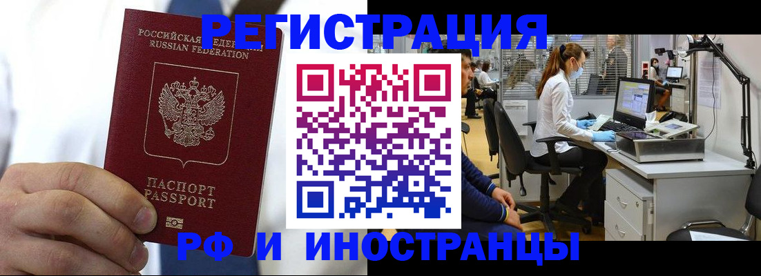 прописка от собственника в Сосновом Бору