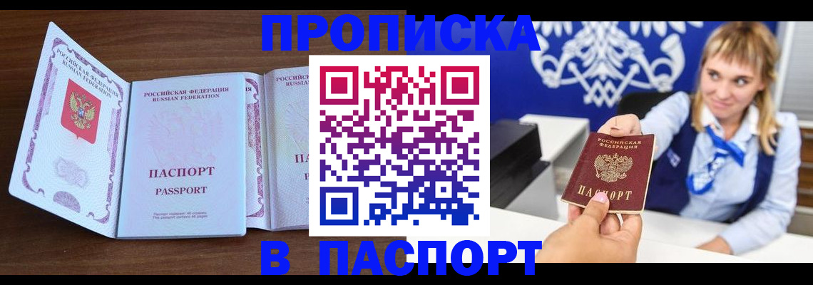 временная регистрация для всех в Сосновом Бору