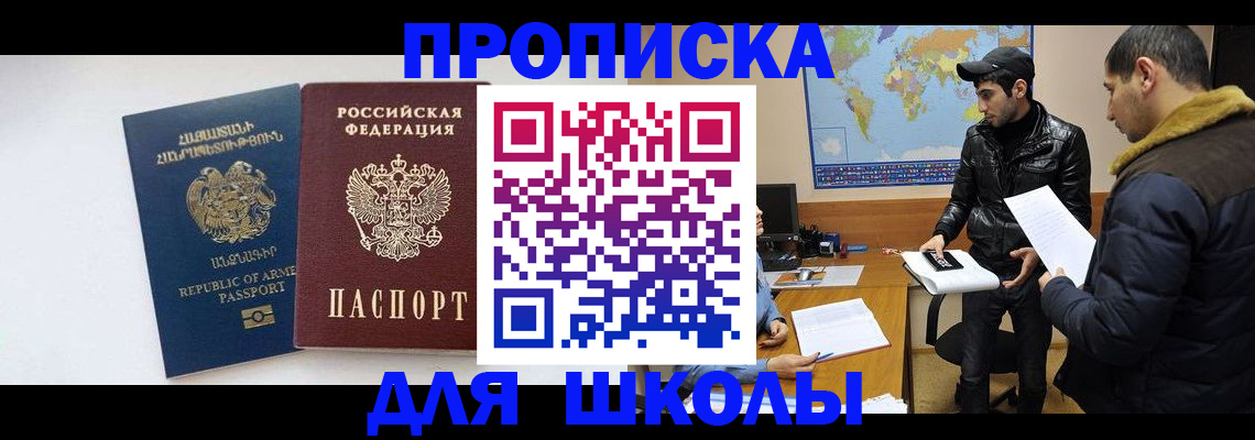 прописка 2025 в Сосновом Бору