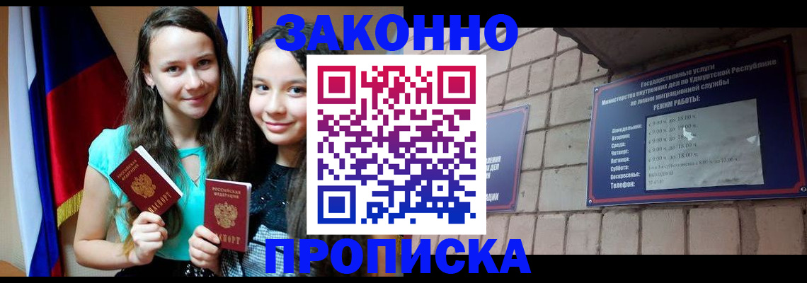 временная регистрация законно в Сосновом Бору