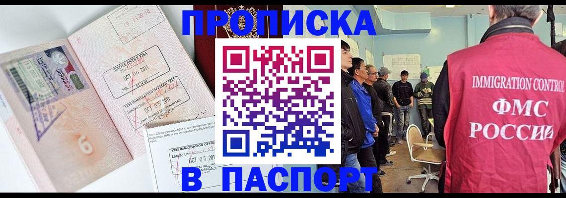 временная регистрация надежно в Сосновом Бору