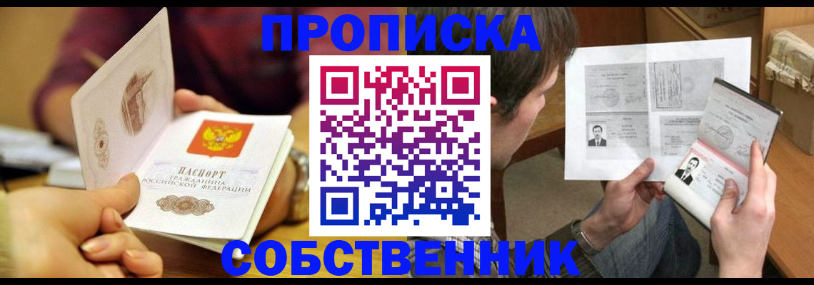 временная регистрация гарантия в Сосновом Бору
