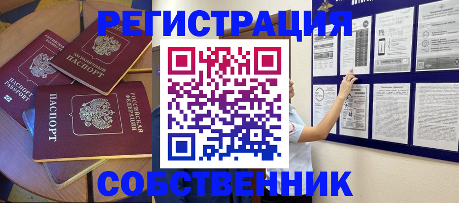 миграционный учет в Сосновом Бору