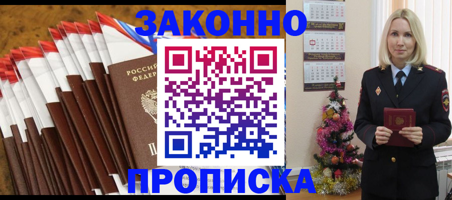 временная регистрация купить в Сосновом Бору