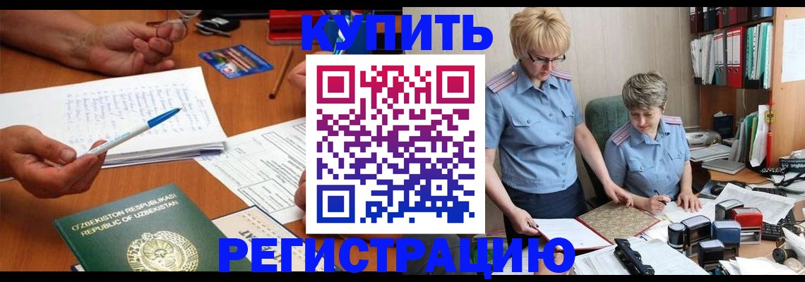 купить прописку в Сосновом Бору