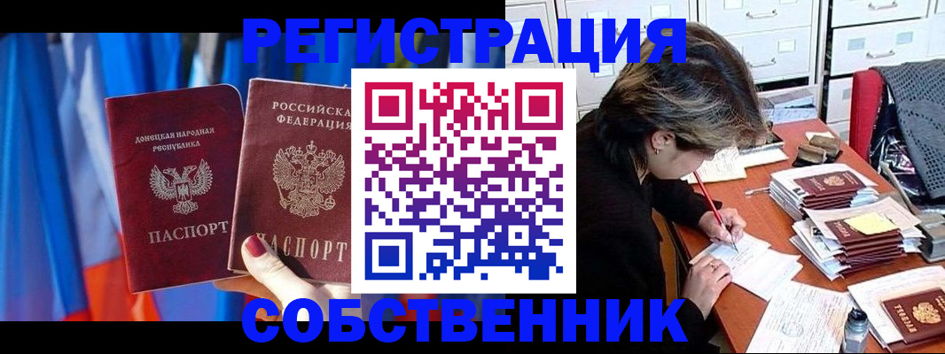 временная регистрация гарантия в Сосновом Бору